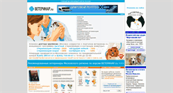Desktop Screenshot of eurobiopharm.ruwww.veterinar.ru