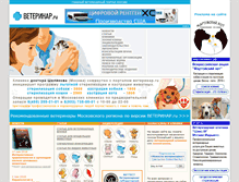 Tablet Screenshot of eurobiopharm.ruwww.veterinar.ru
